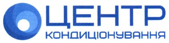 центр кондиціонування