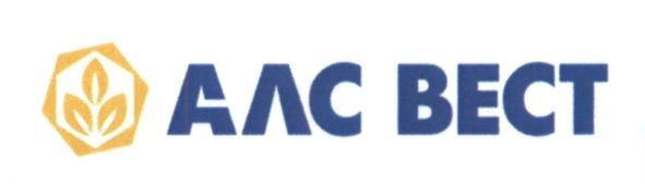 алс вест