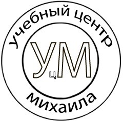 учебный центр михаила