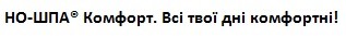 но-шпа комфорт. всі твої дні комфортні!