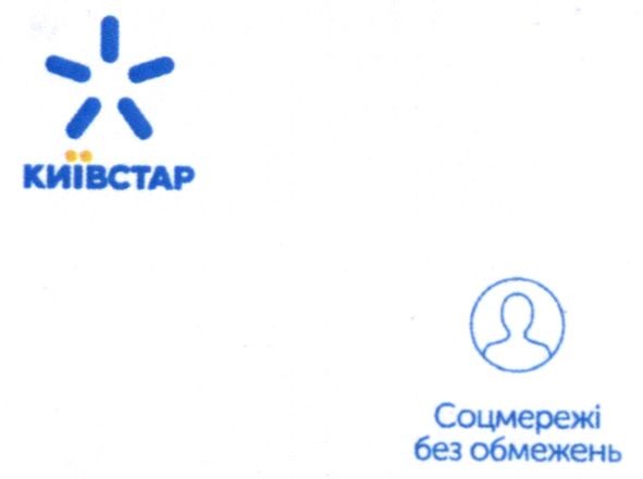 соцмережі без обмежень