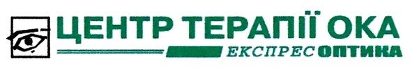 центр терапії ока
