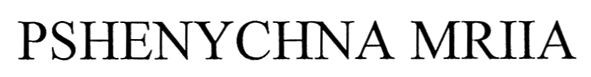 pshenychna mriia