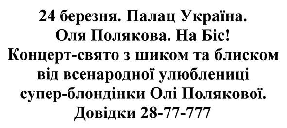 палац україна
