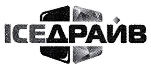 iceдрайв