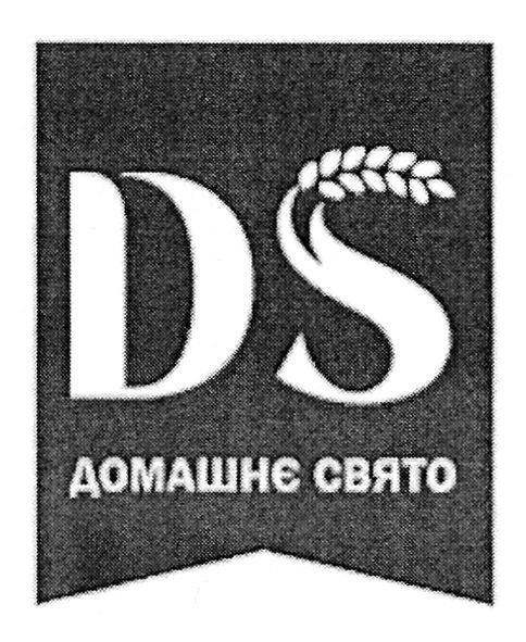 домашнє свято