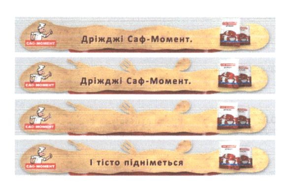 і тісто підніметься
