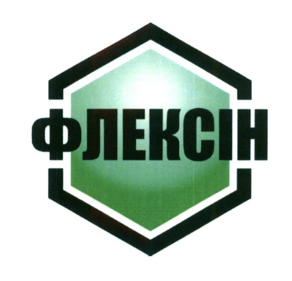флексін