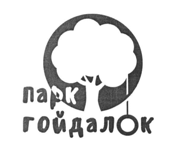 парк гойдалок