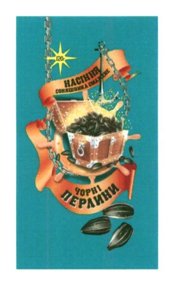 насіння соняшника смажене