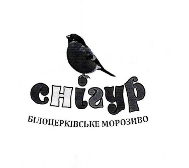 білоцерківське морозиво