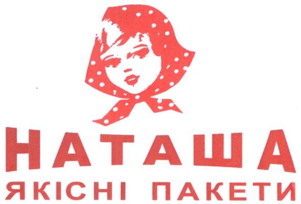 якісні пакети