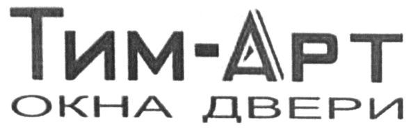 окна двери