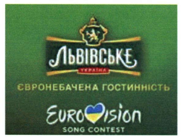 євронебачена гостинність