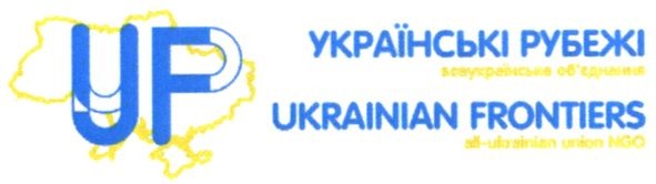 всеукраїнське об'єднання
