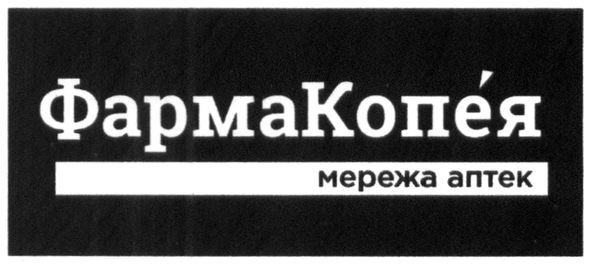 мережа аптек