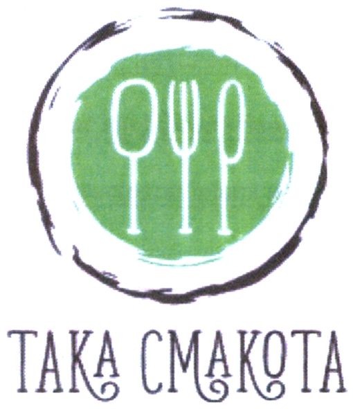 така смакота