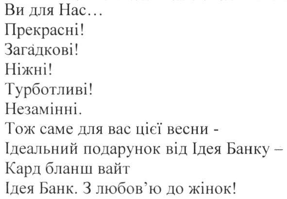 тож саме для вас цієї весни-ідеальний подарунок від ідея банку-кард бланш вайт ідея банк.