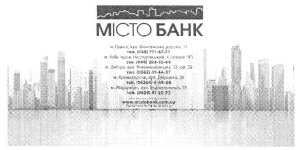 місто банк