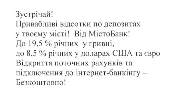 відкриття поточних рахунків та підключення до інтернет-банкінгу-безкоштовно!