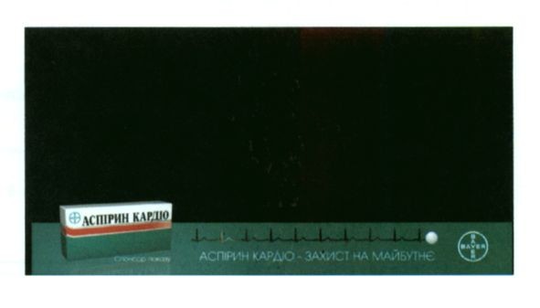 аспірин кардіо