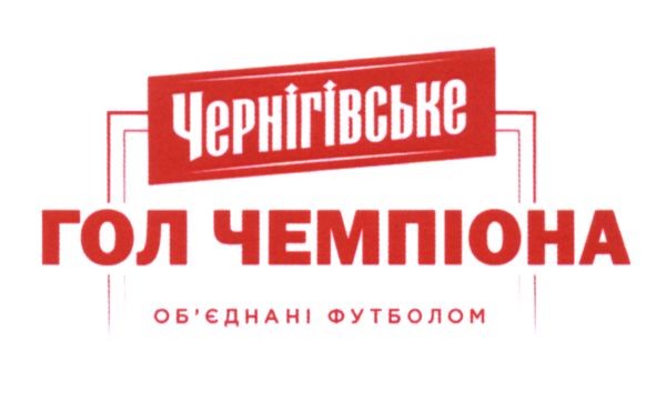 об'єднані футболом