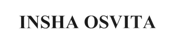 insha osvita