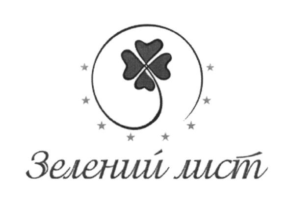 зелений лист