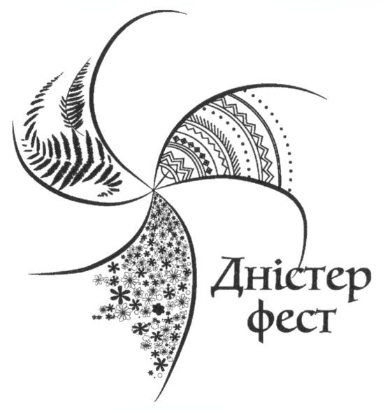 дністер фест