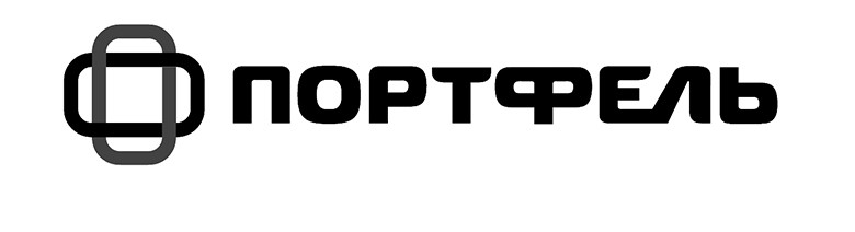 портфель