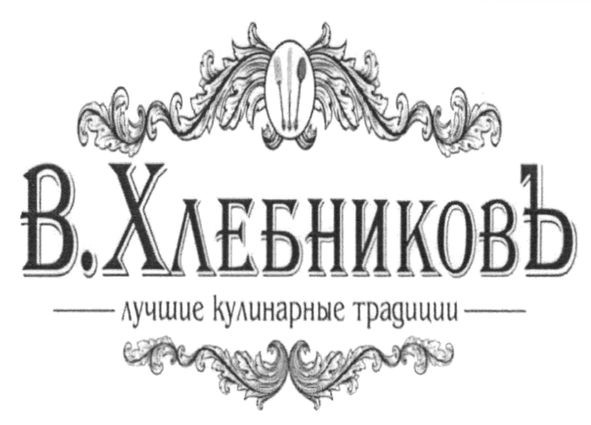 лучшие кулинарные традиции