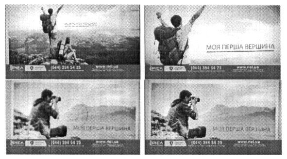 моя перша вершина