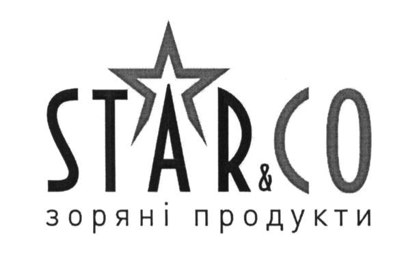 зоряні продукти