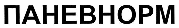 паневнорм