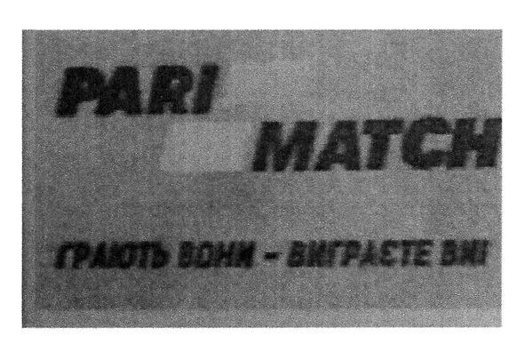 грають вони-виграєте ви!