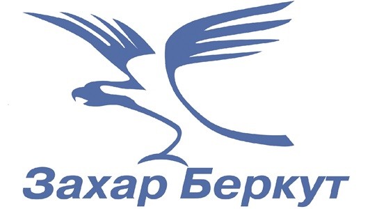 захар беркут