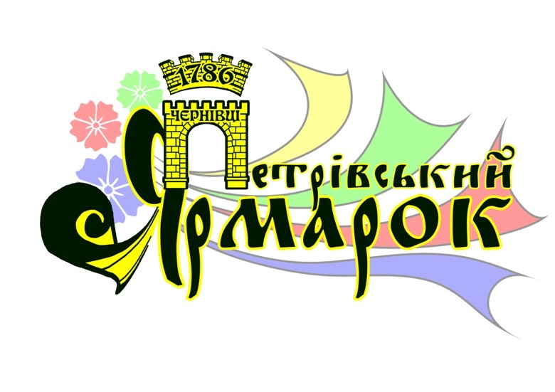 петрівський ярмарок