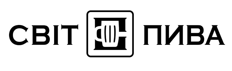 світ пива