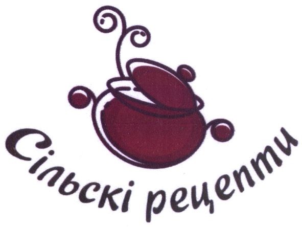 сільскі рецепти