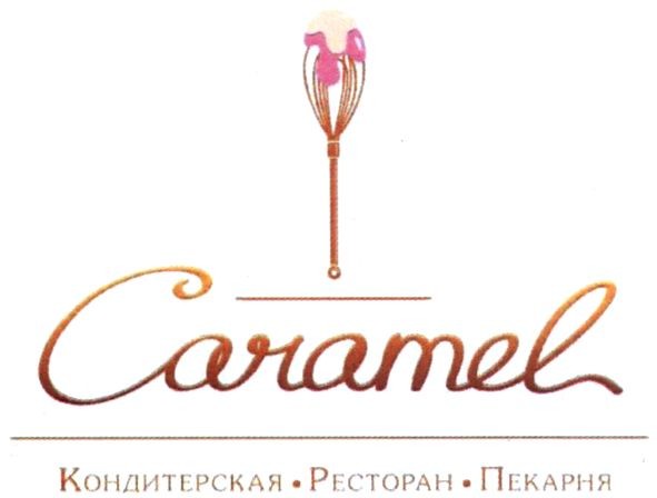 кондитерская ресторан пекарня