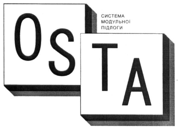 система модульної підлоги