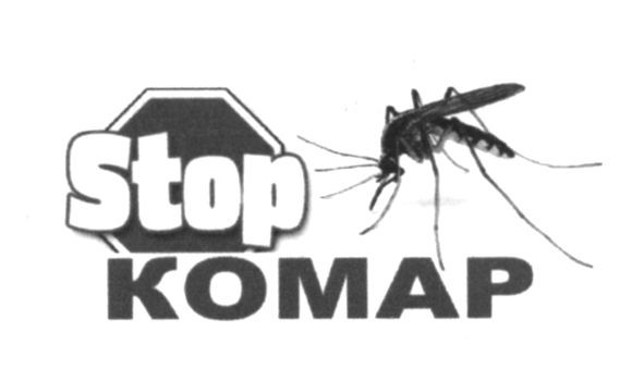 stop комар