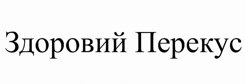 здоровий перекус