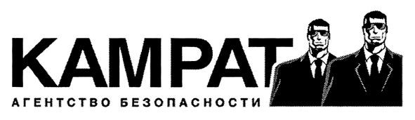 агентство безопасности