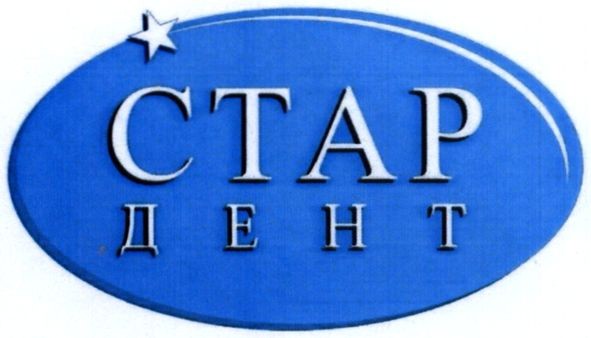 стар дент
