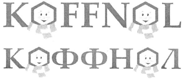 koffnol