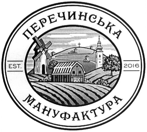 перечинська мануфактура