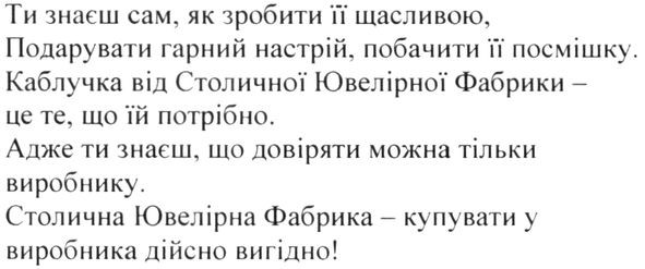 каблучка від столичної ювелірної фабрики-це те, що їй потрібно