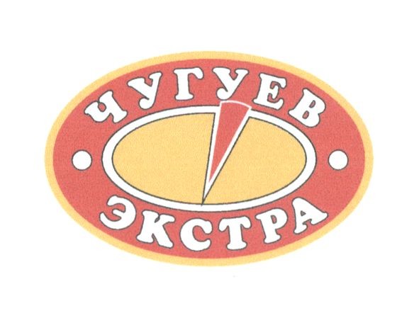 чугуев экстра