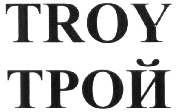 troy